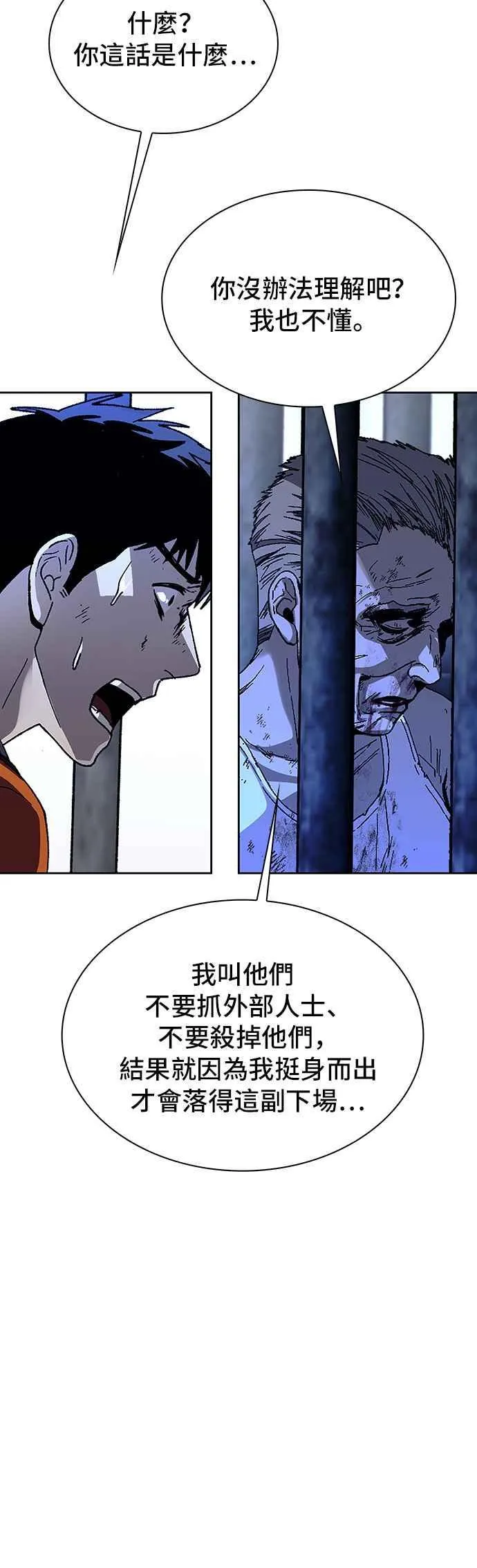 第67话38