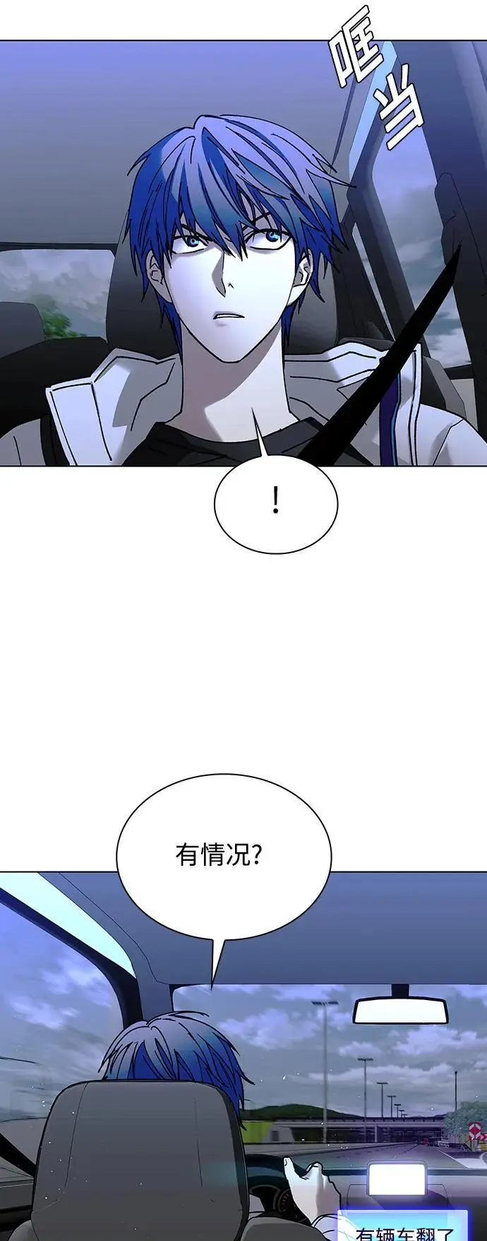 第38话12