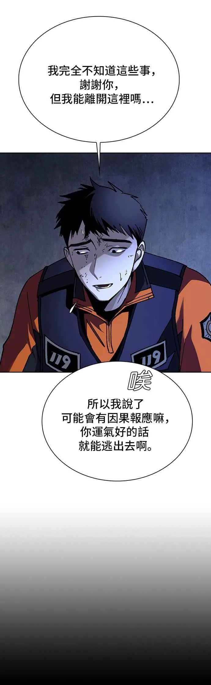 第67话47