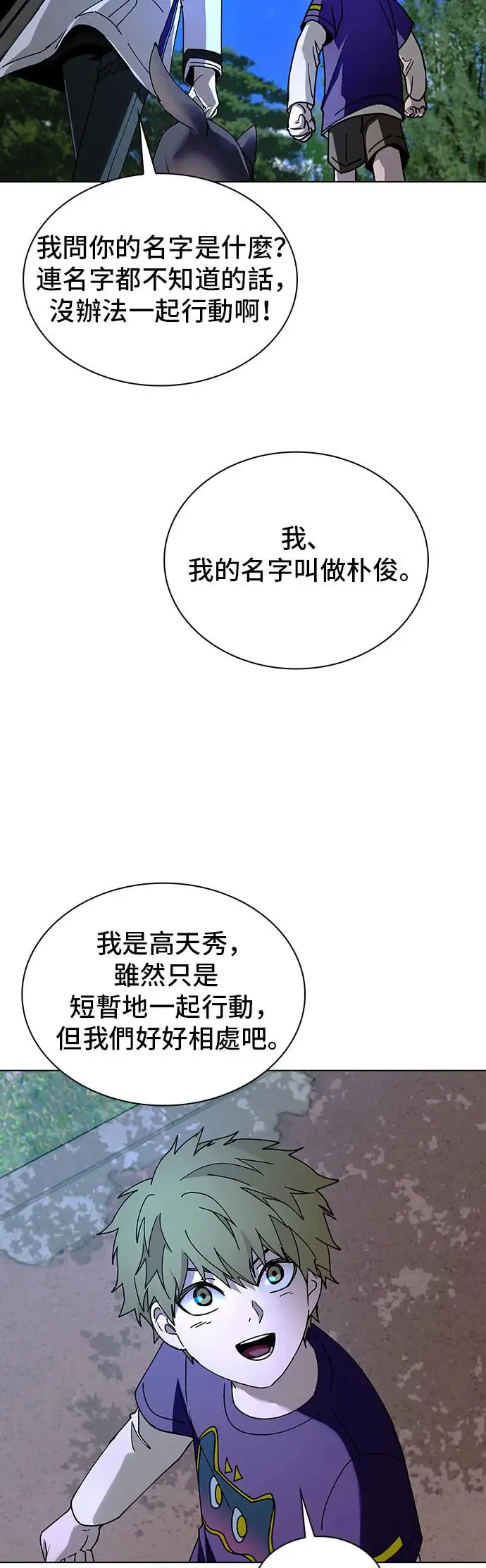 第44话52
