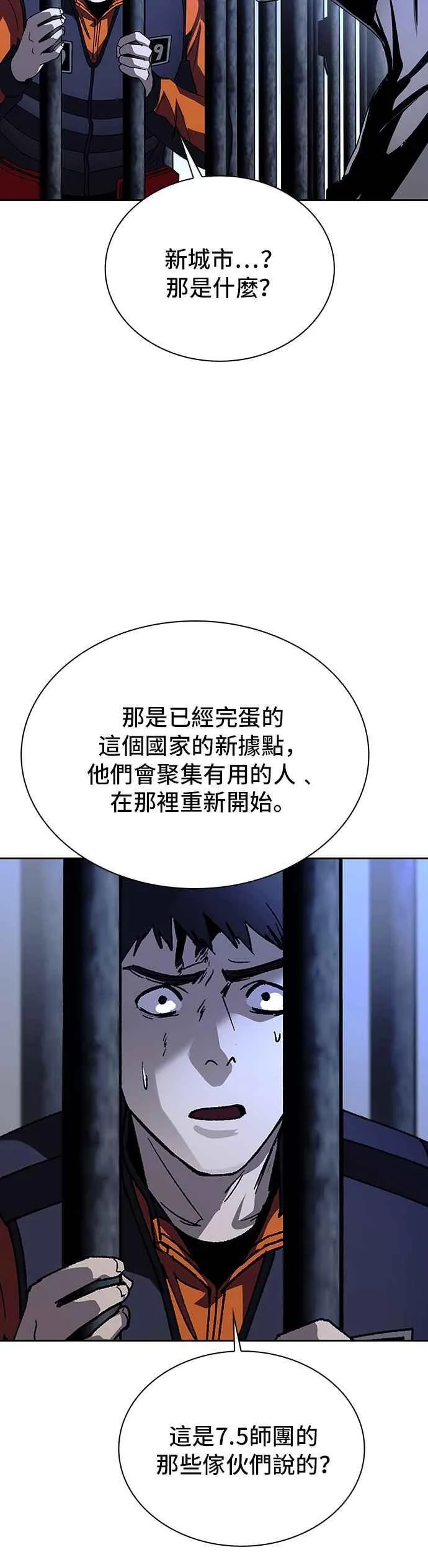 第67话41
