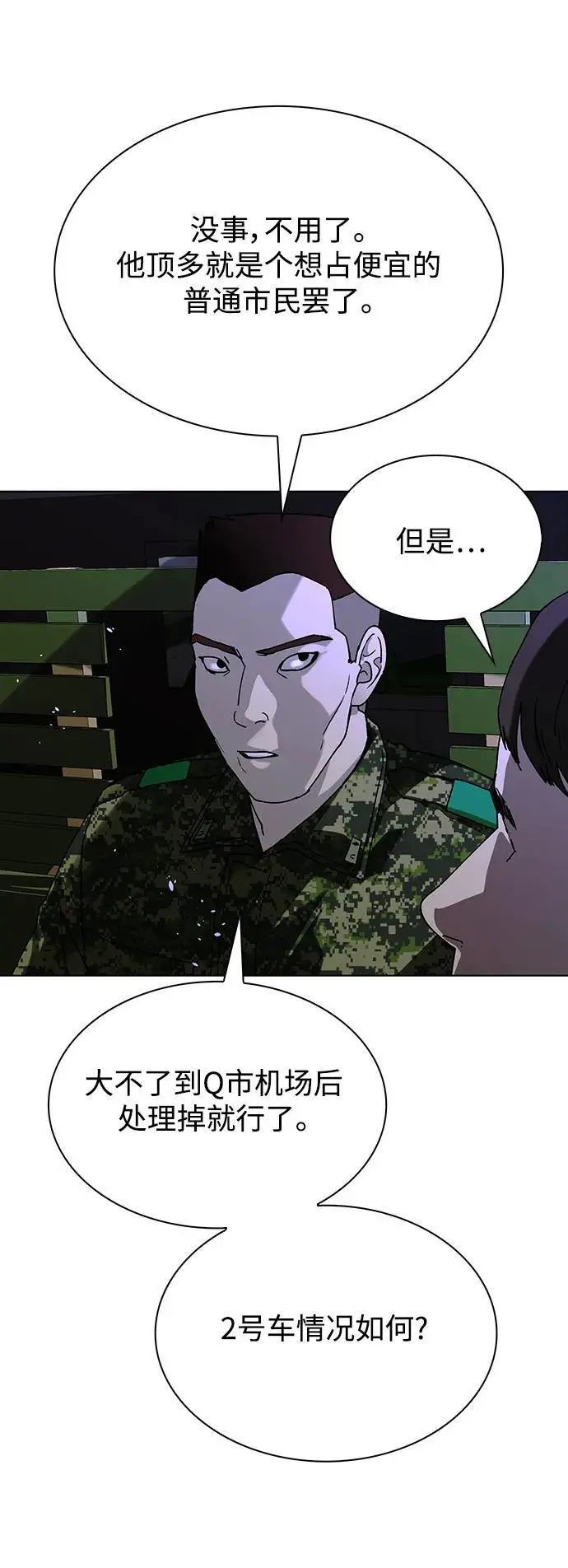第38话47