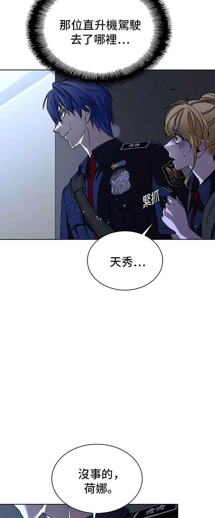 第66话77