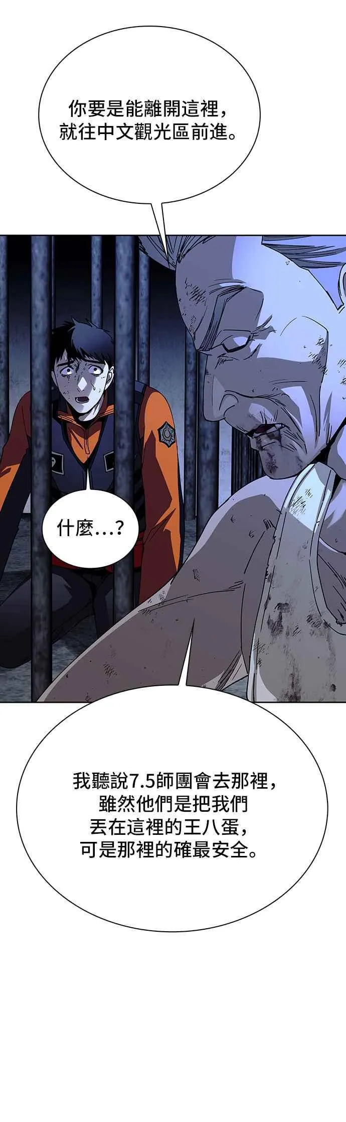 第67话46
