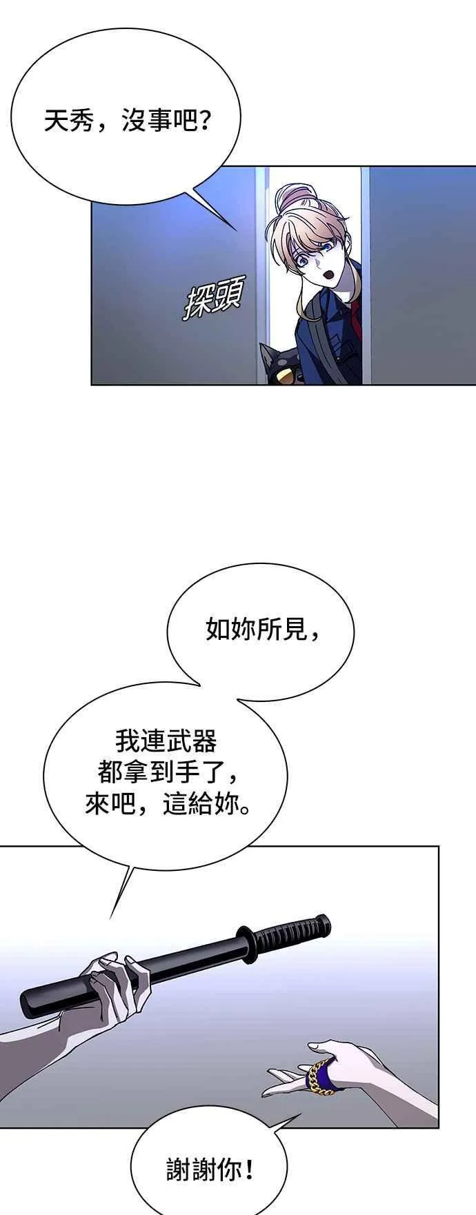 第66话28