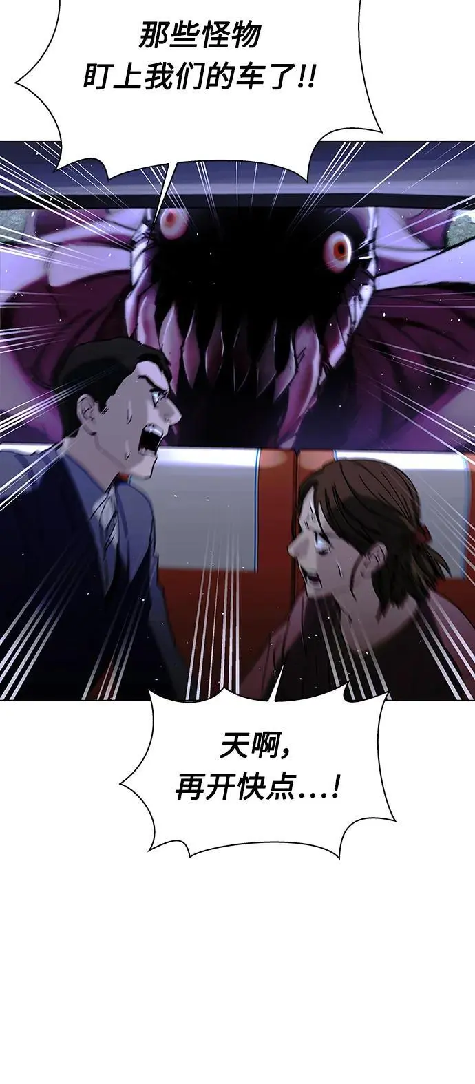 第38话8