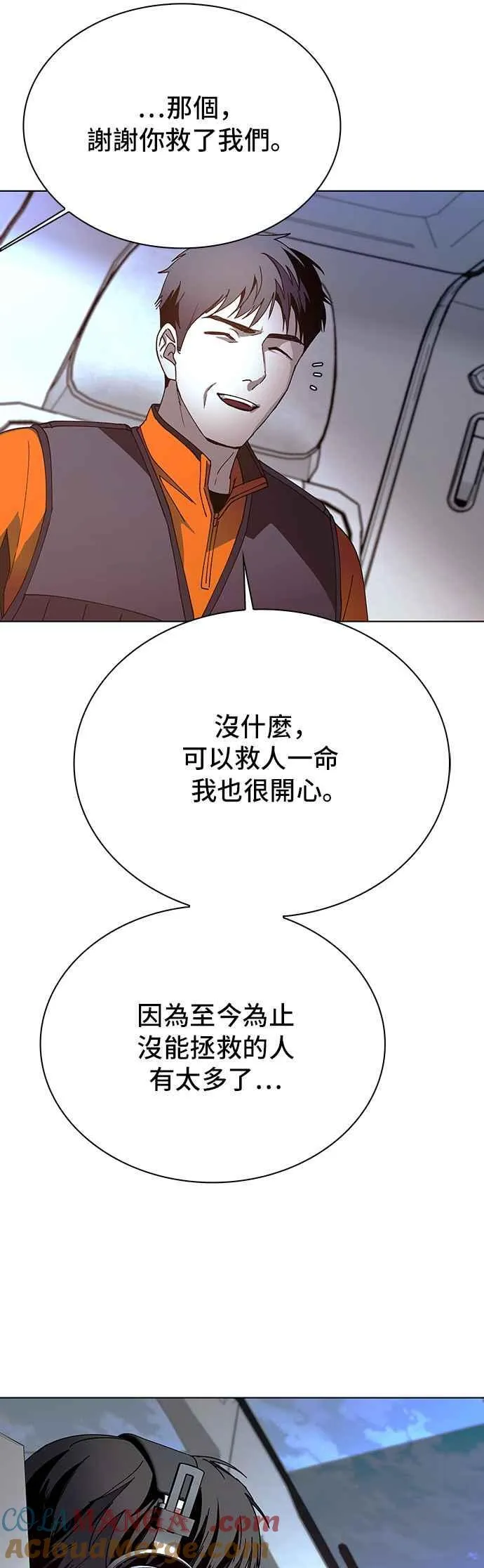 第61话9