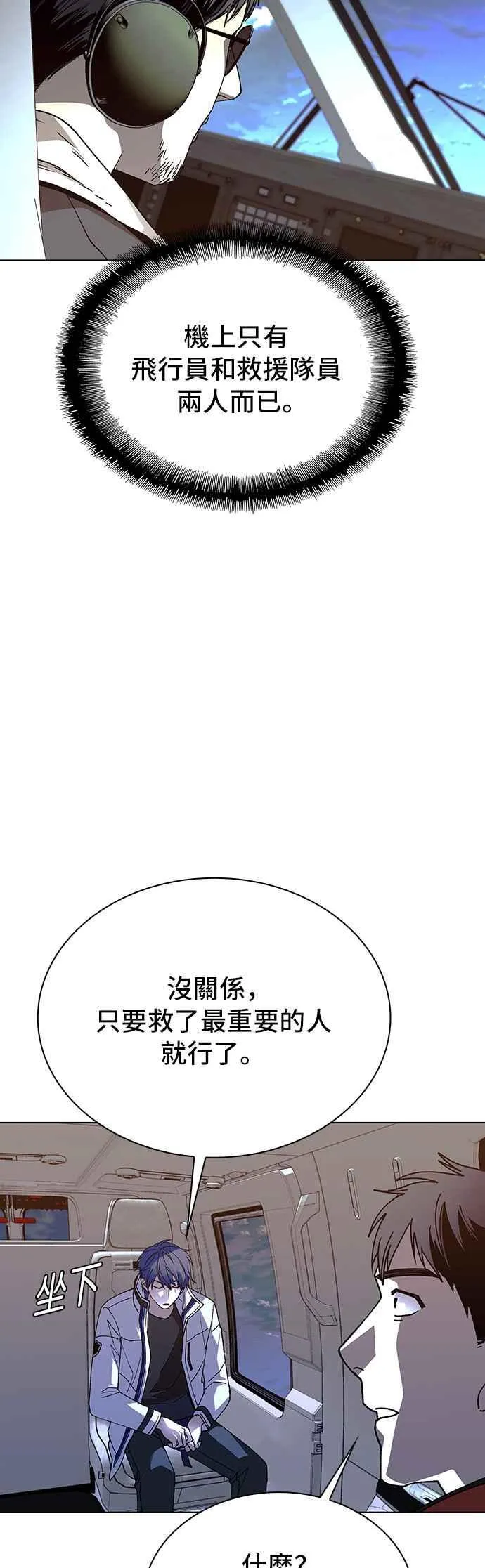 第61话10