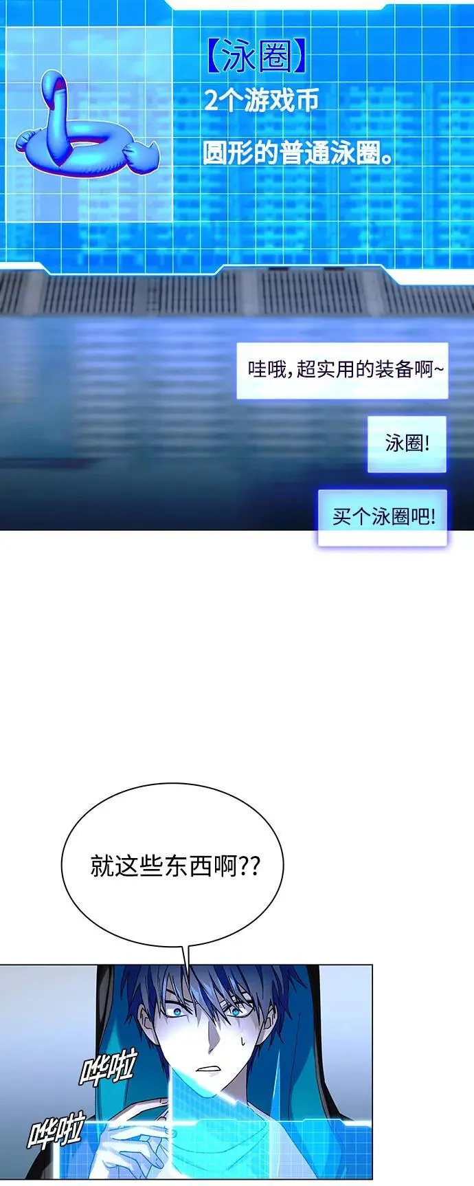 第33话54