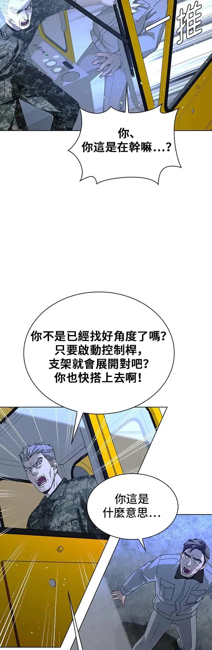 第47话31