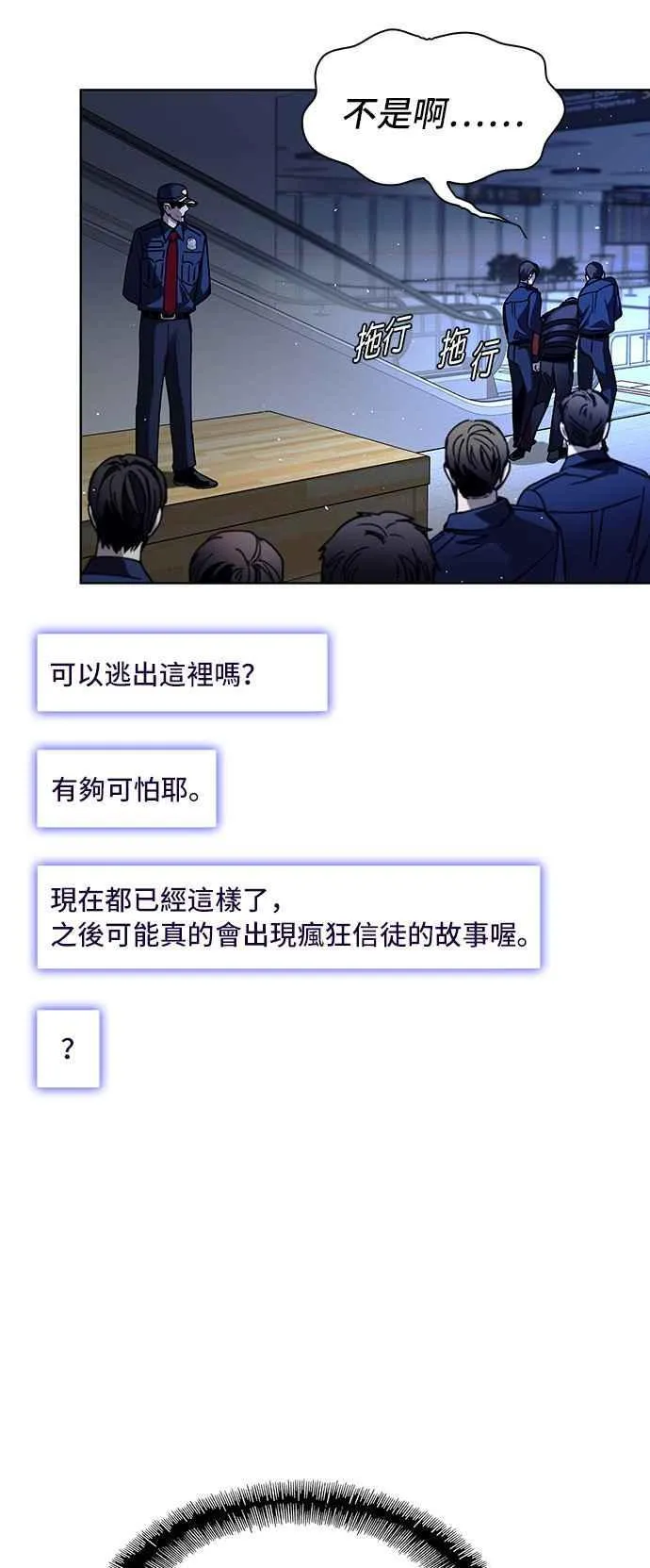 第66话76
