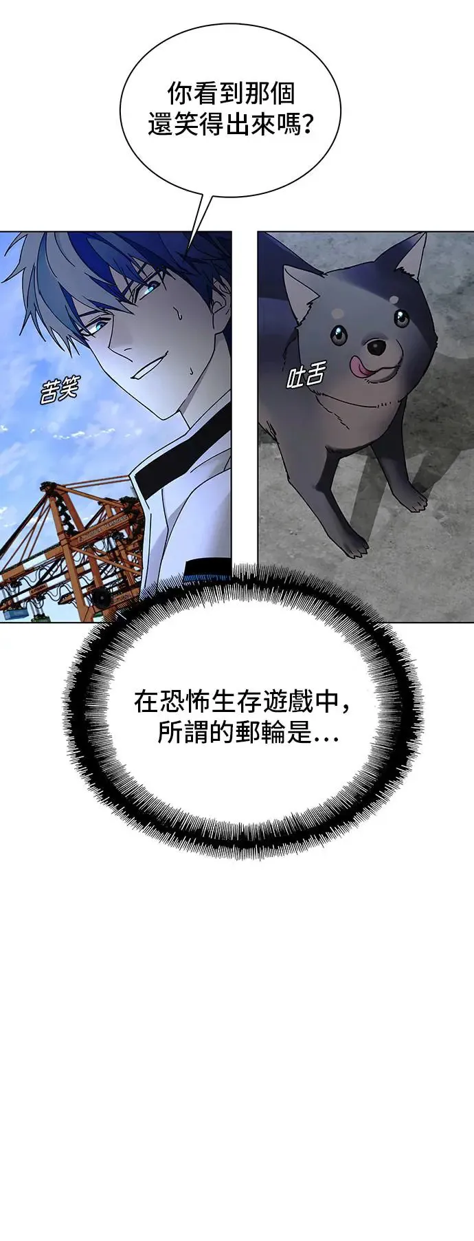 第47话3