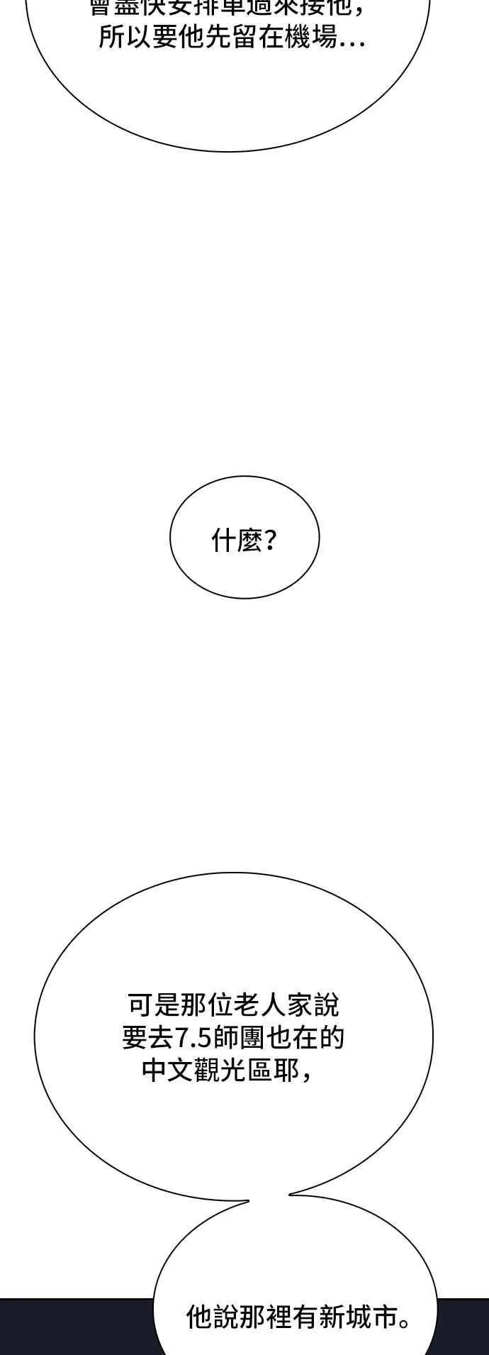 第71话85