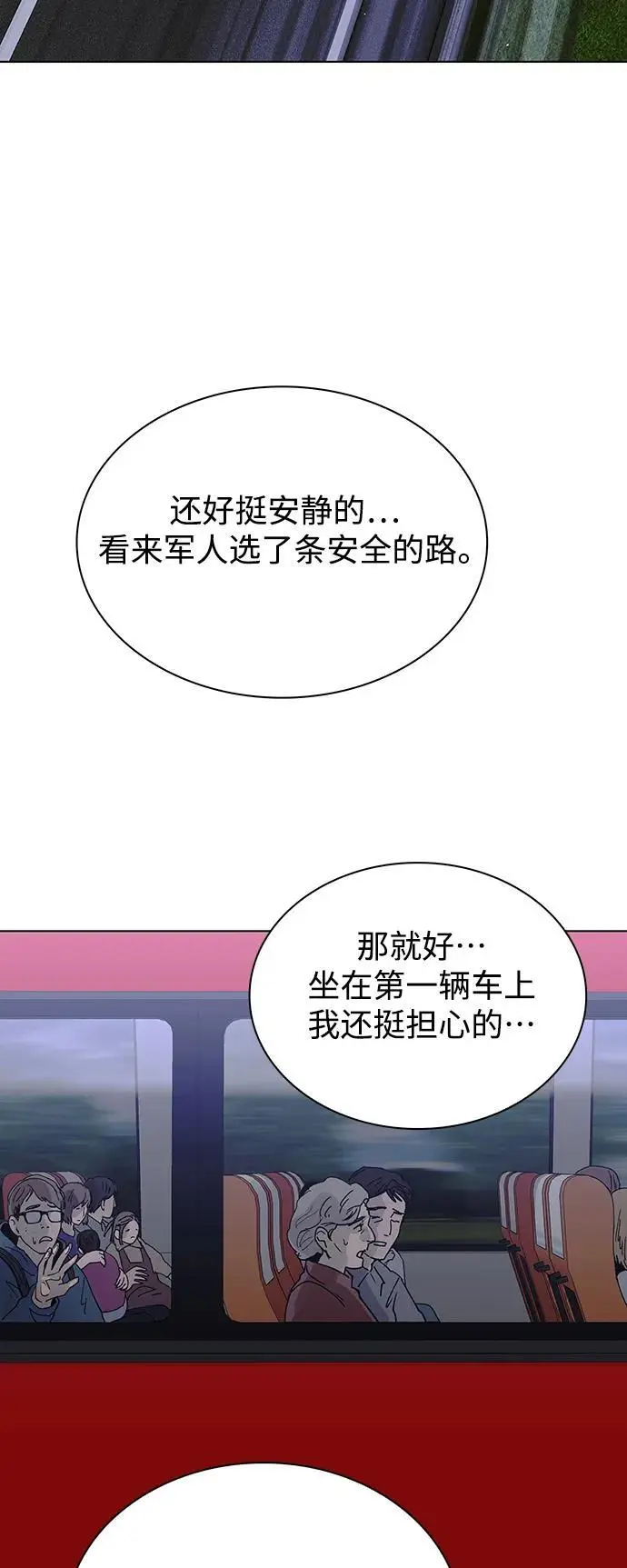 第37话72