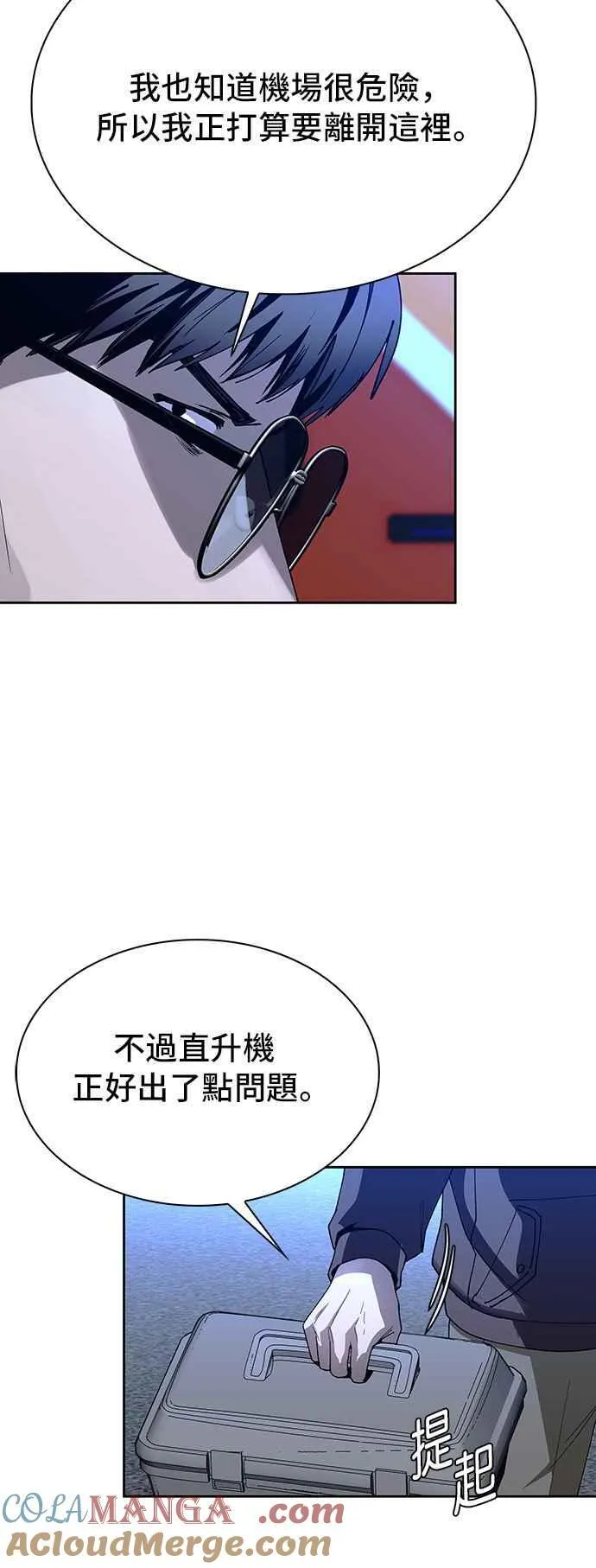 第69话12