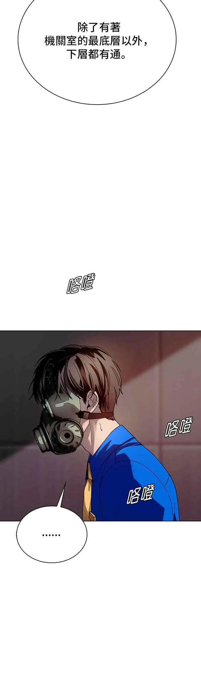 第53话50