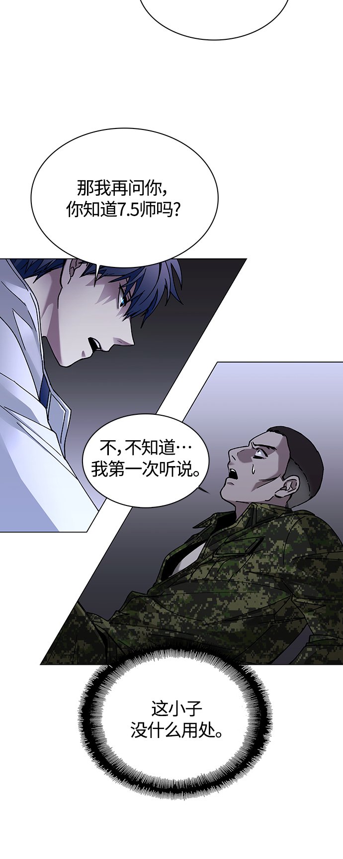第10话4
