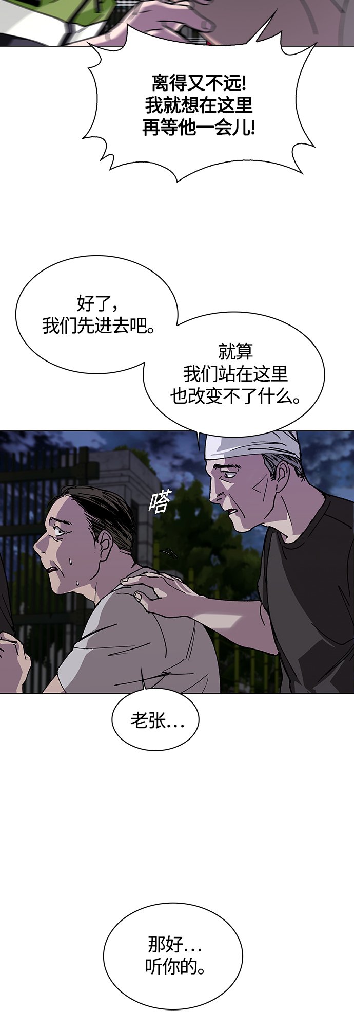 第3话68