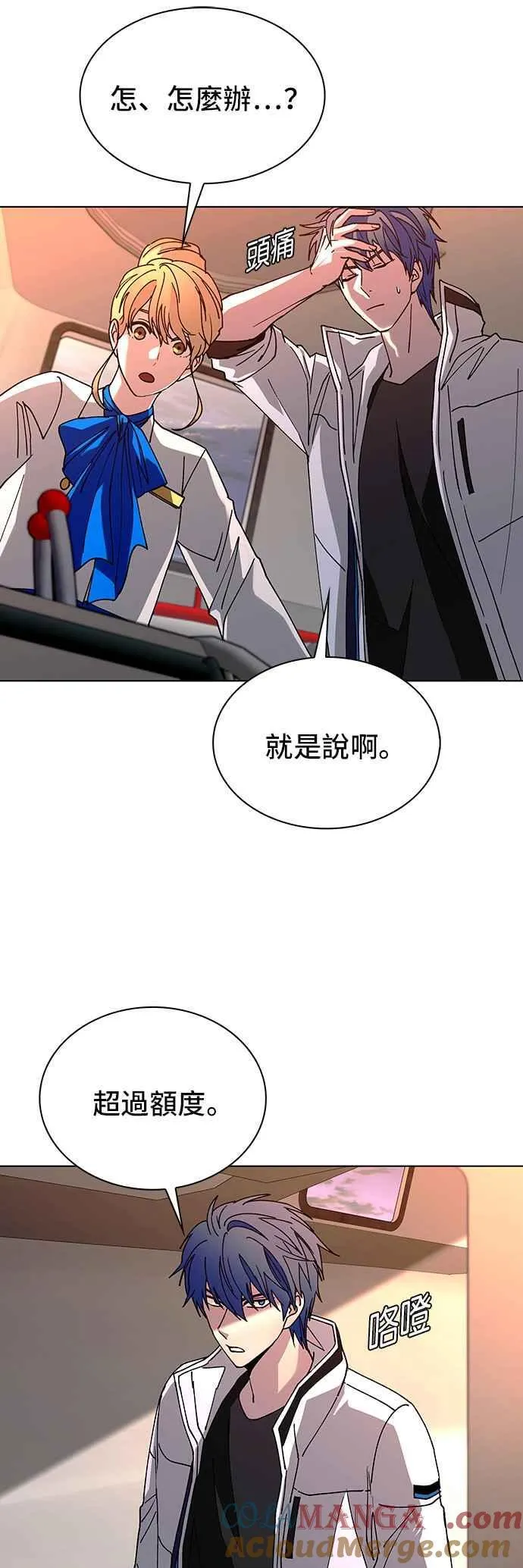 第59话9