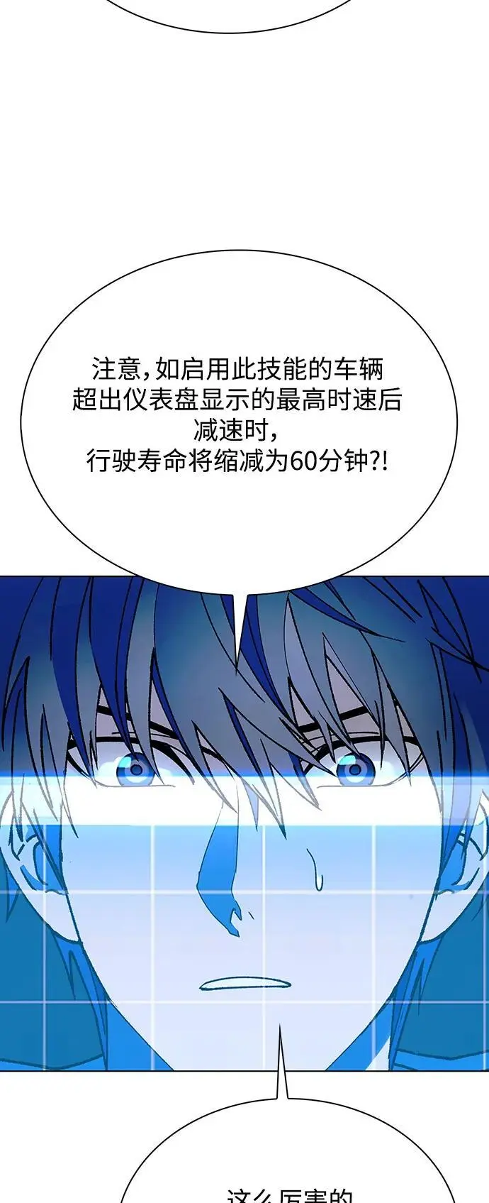 第37话54