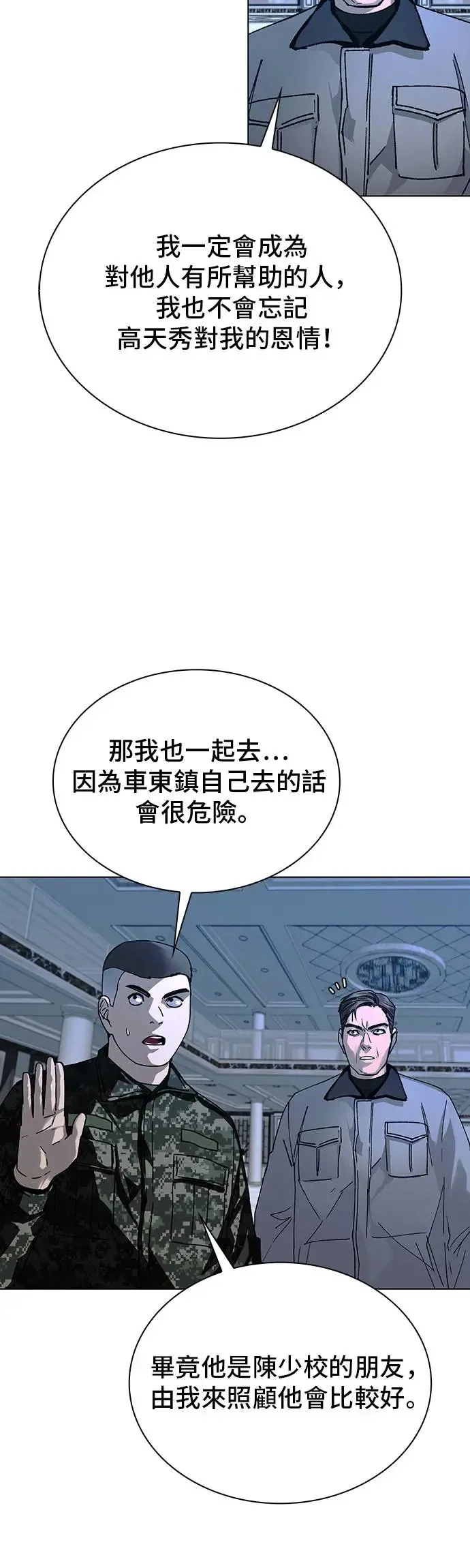 第48话43