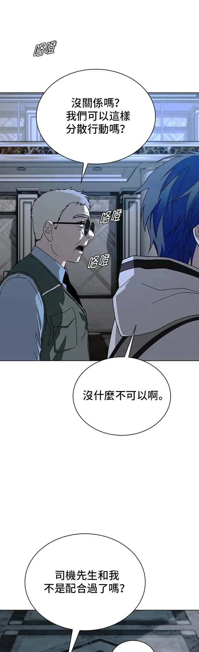 第48话45