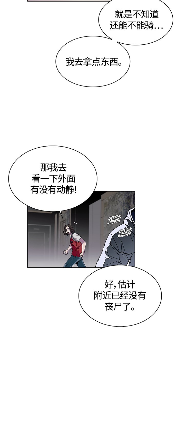 第3话45