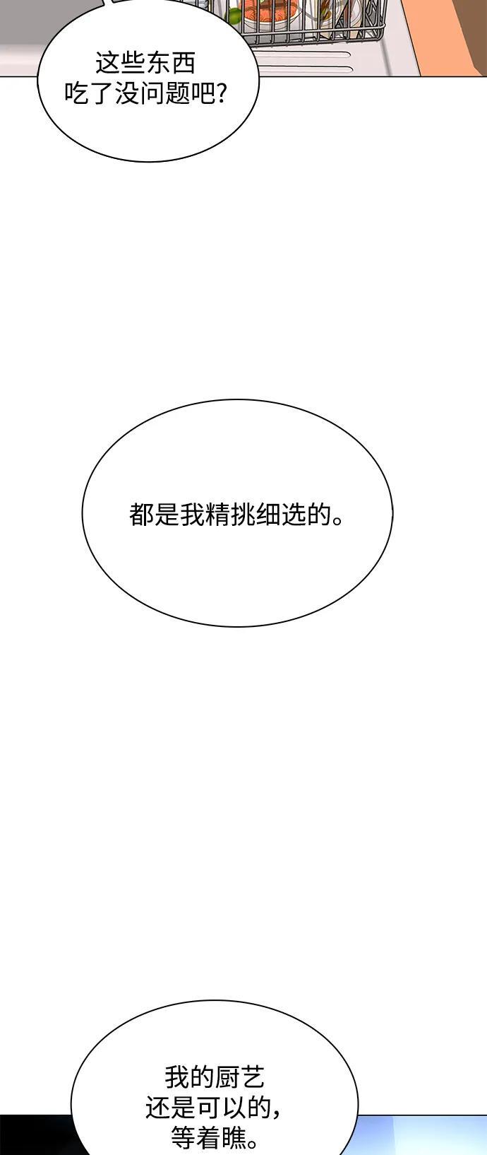 第23话3