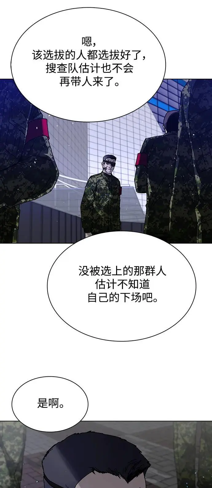 第37话5