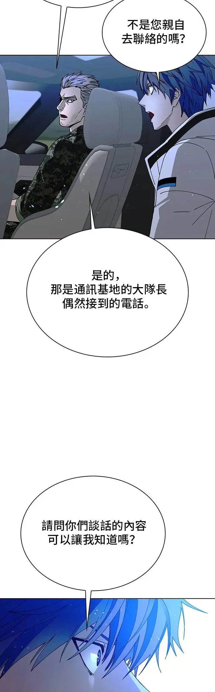 第46话43