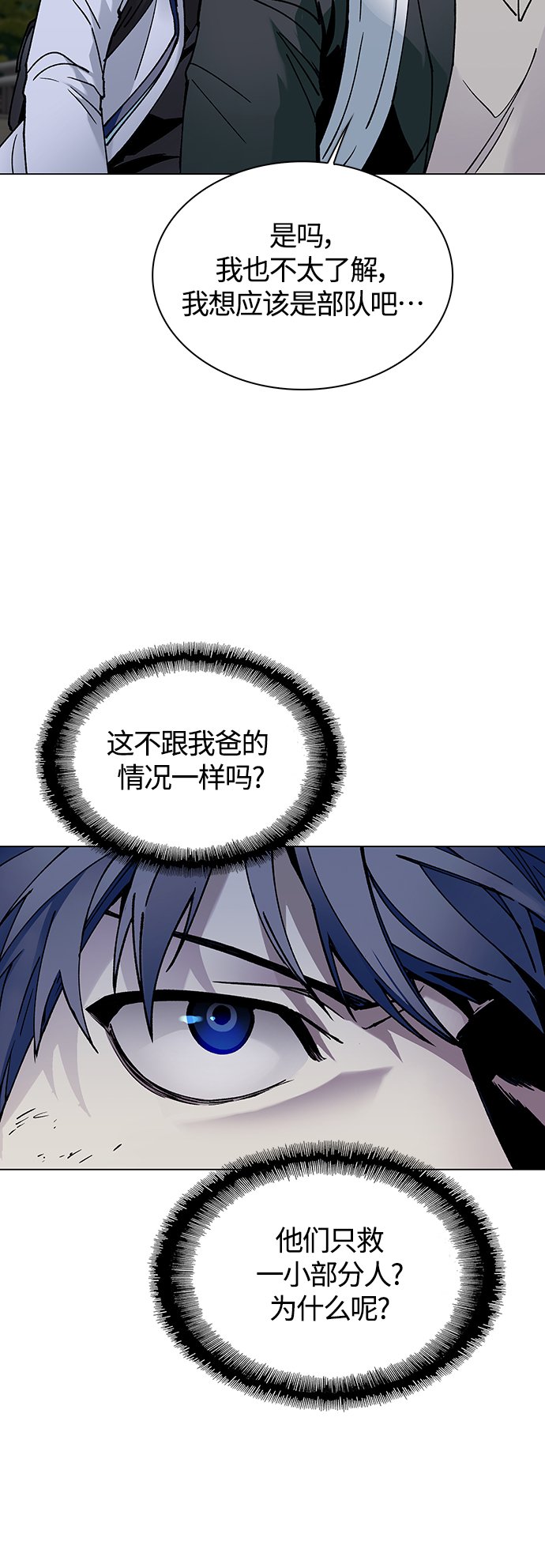 第9话51