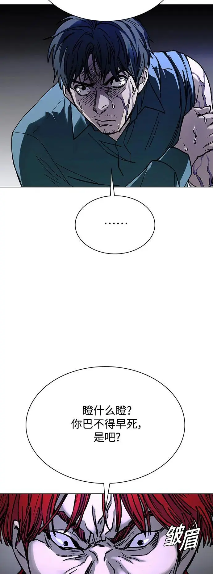 第29话54