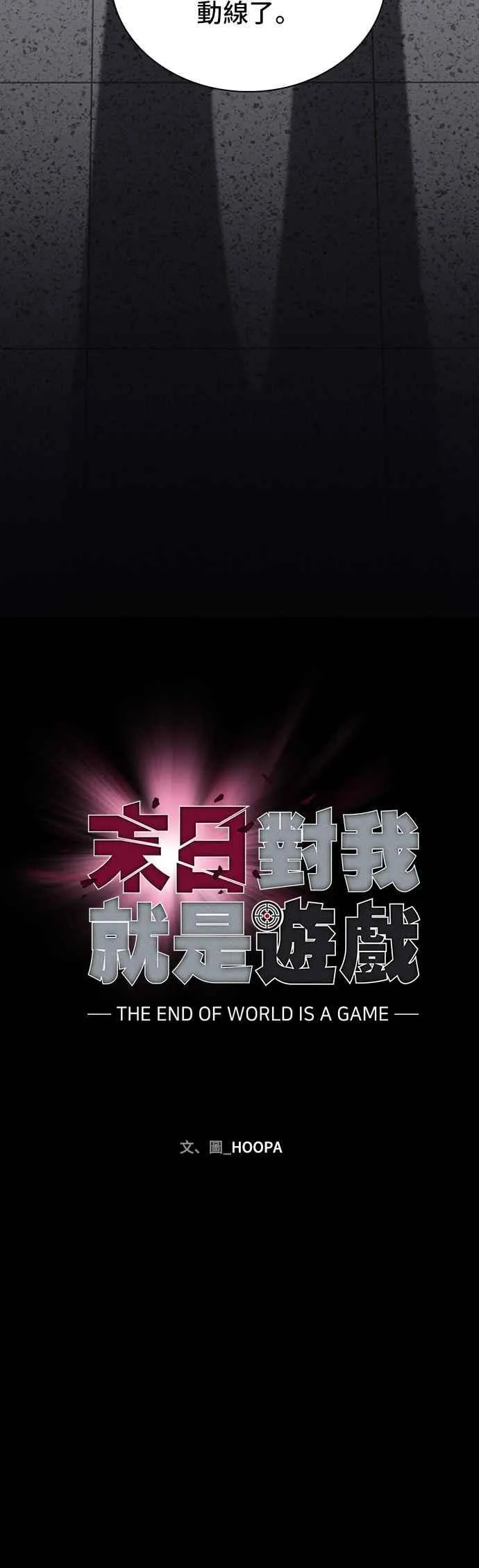 第67话17
