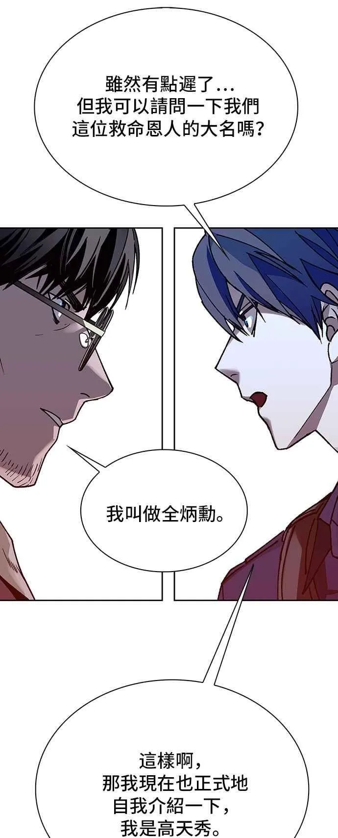 第71话56