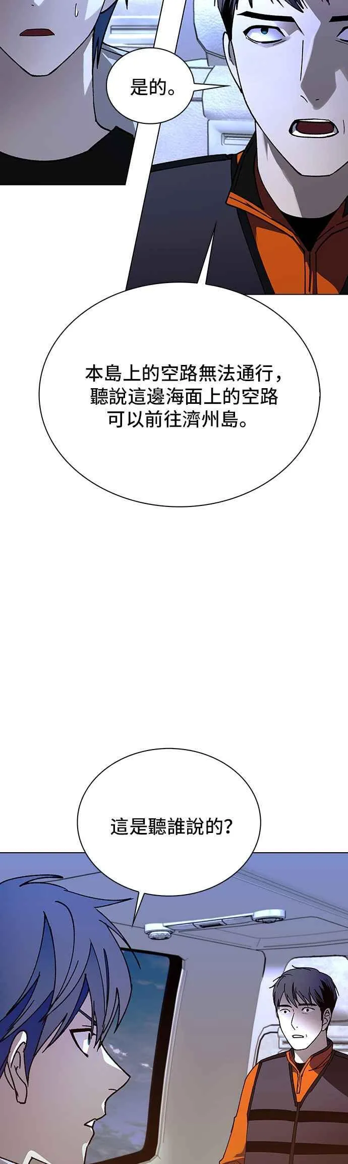 第61话19