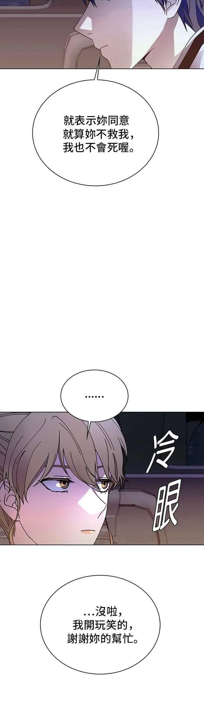 第61话13