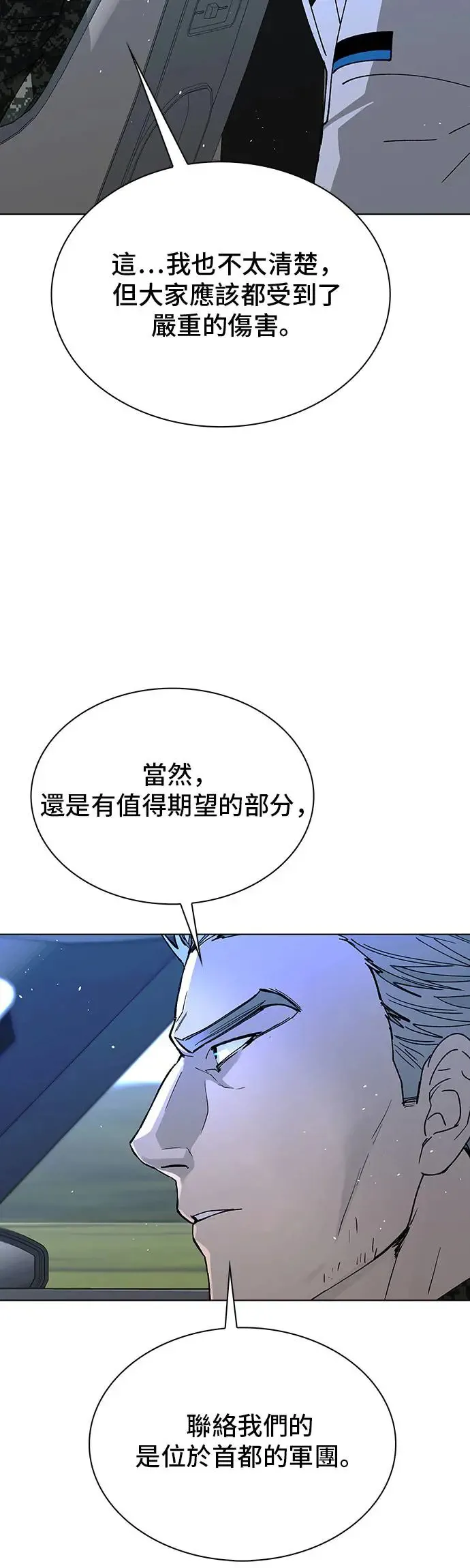 第46话47