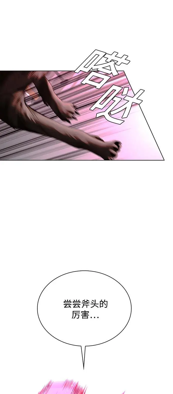第36话34