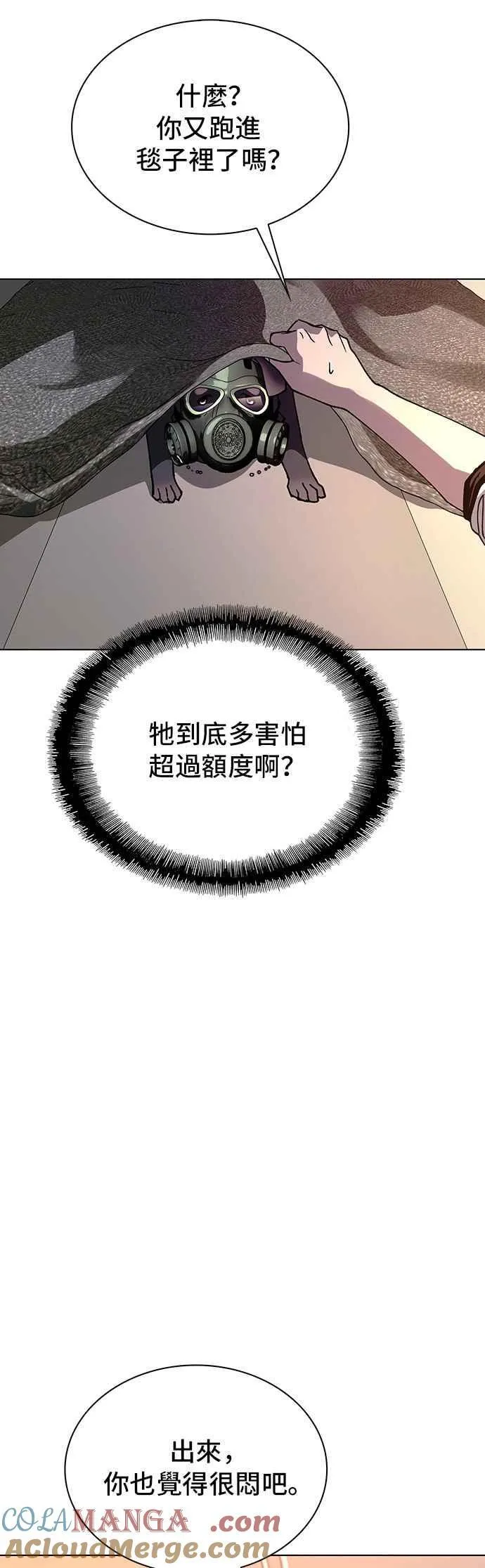 第59话12