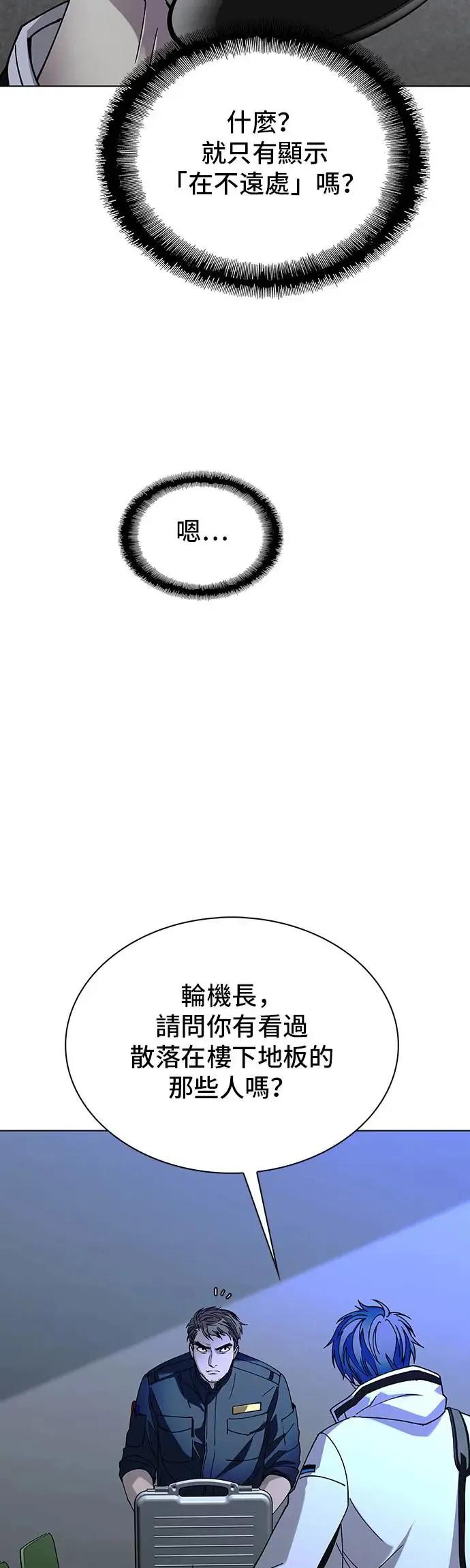 第52话10