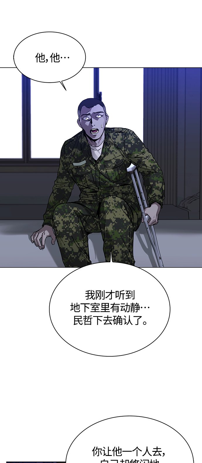 第10话29