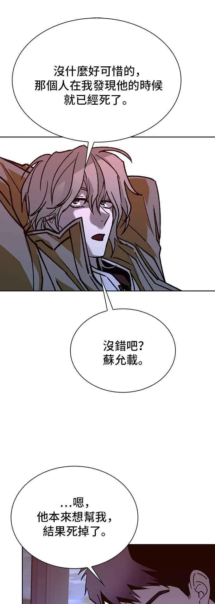 第71话80