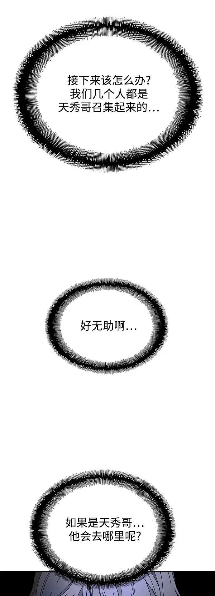 第39话36