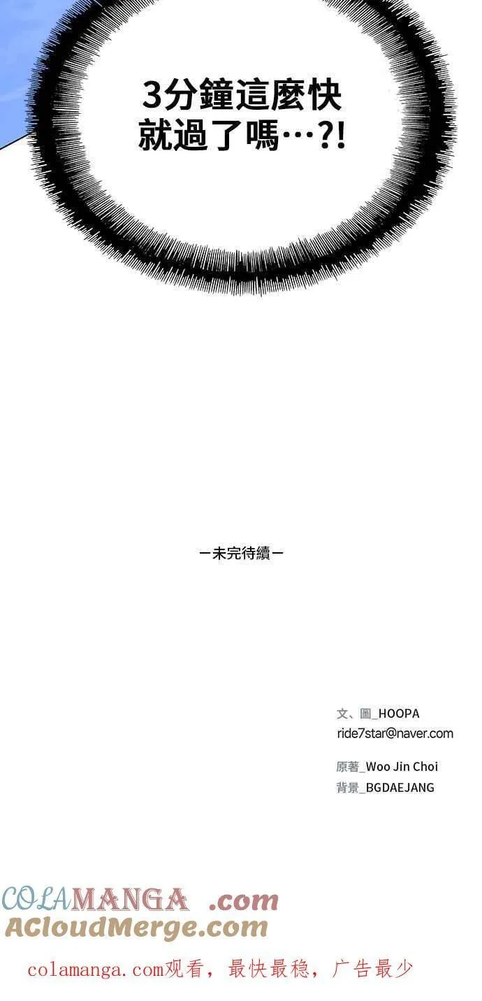 第60话81