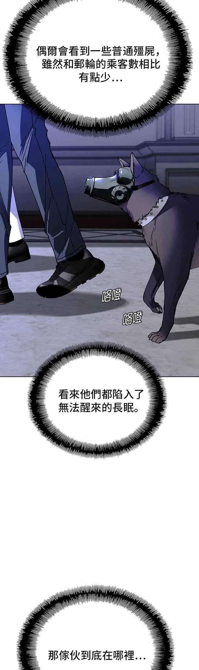 第54话13