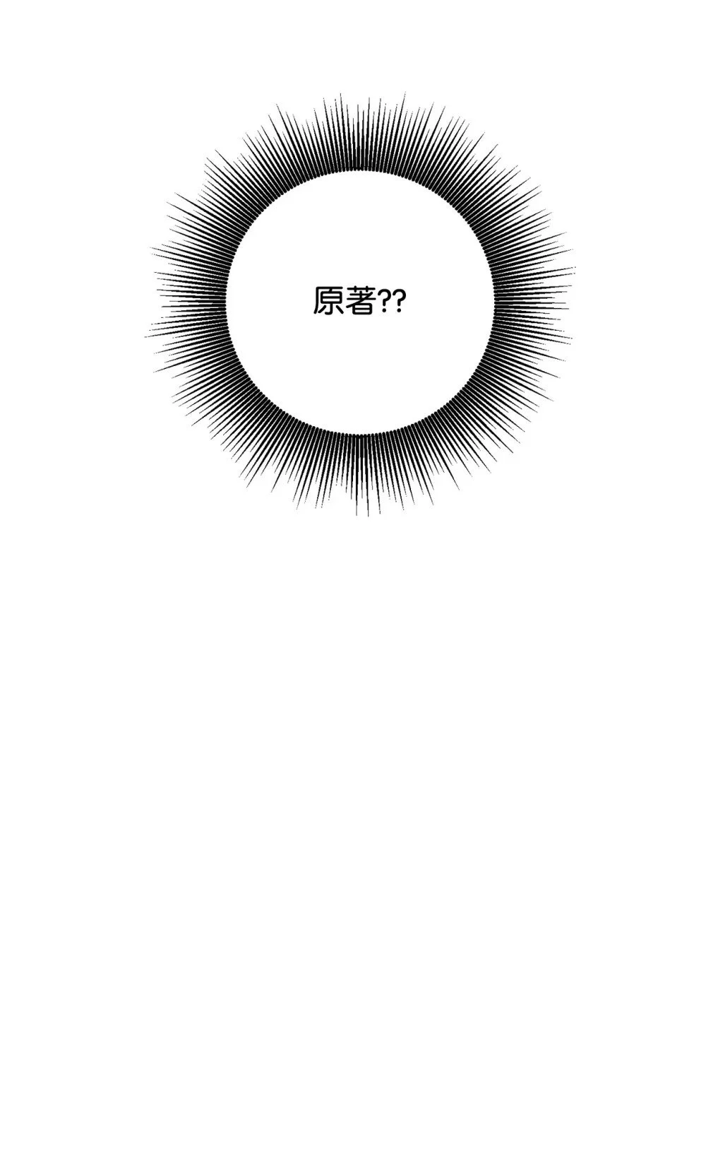 59 变回人类的药130