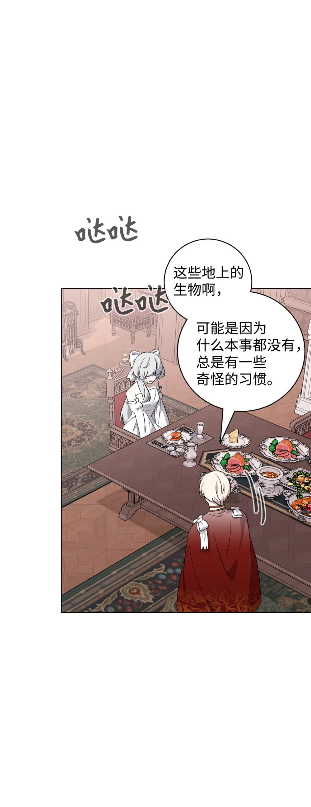 52 你要成为我的伴侣68