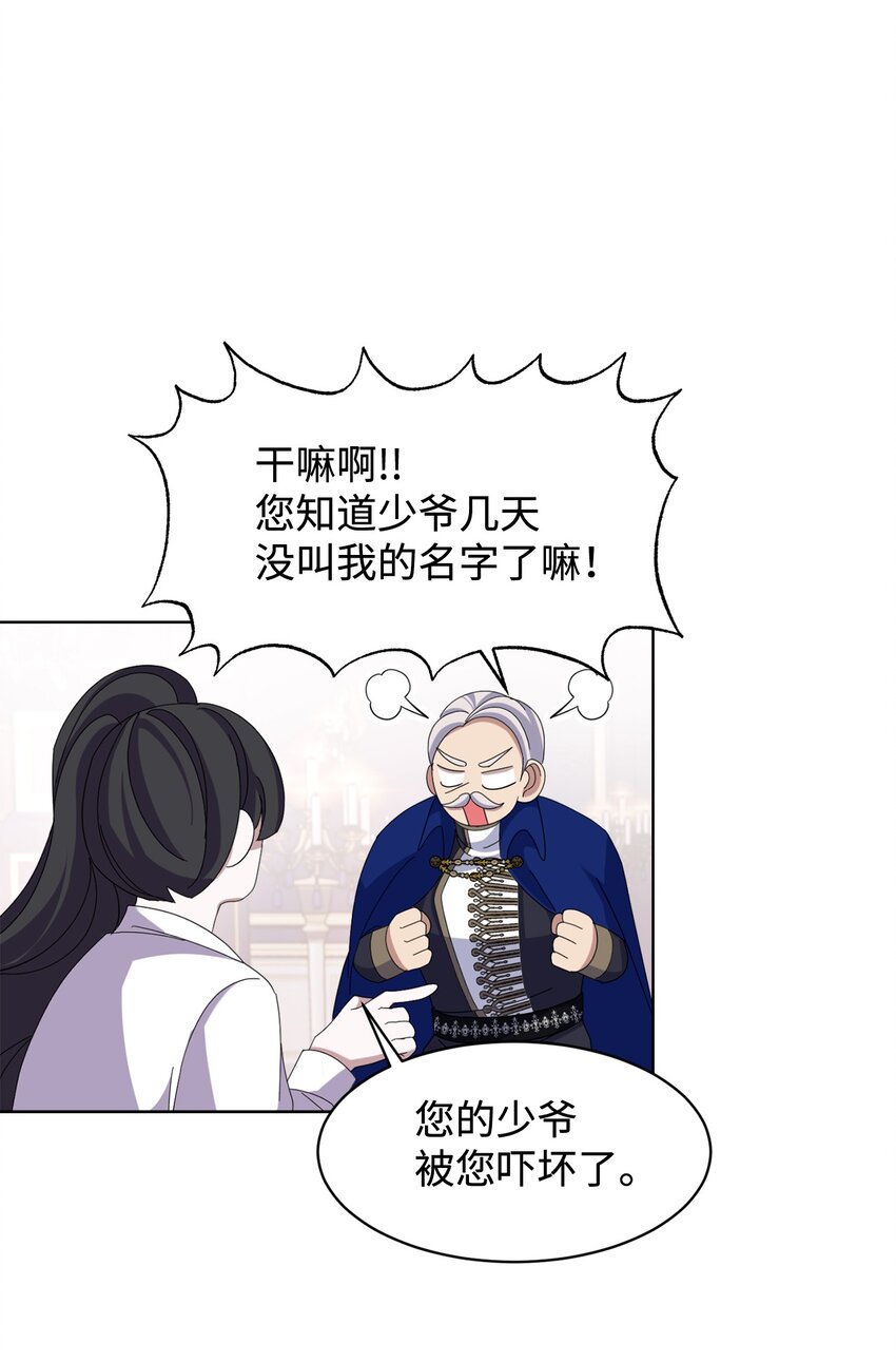12 两个人的秘密16