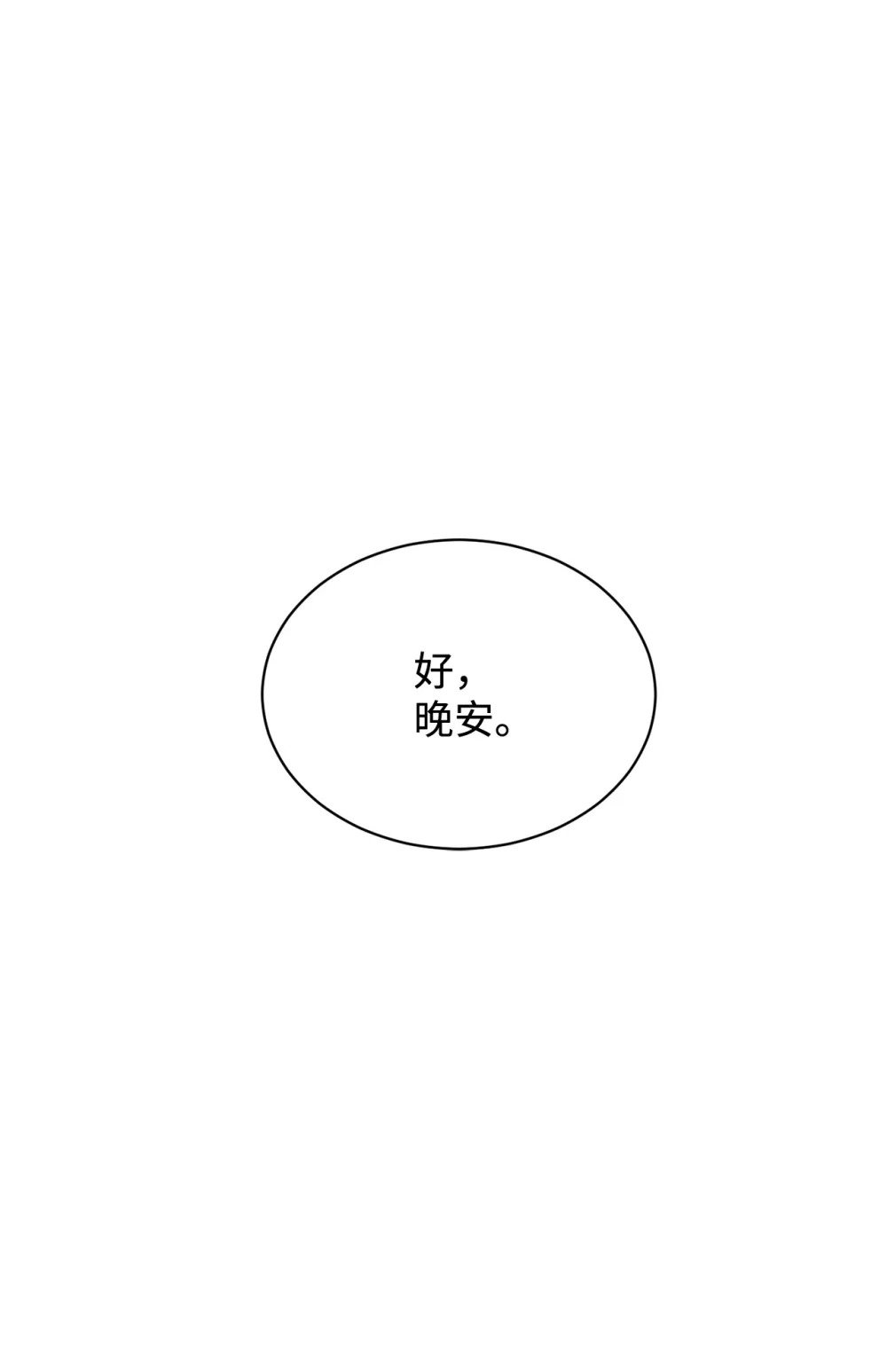 39 再遇月主10