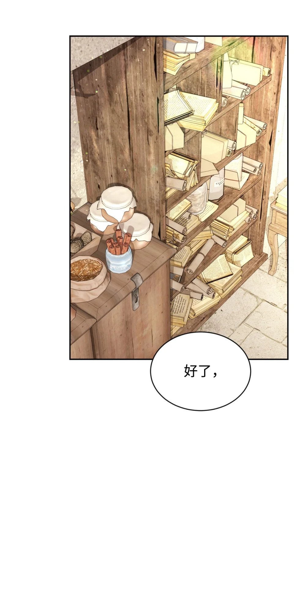 29 好孩子症候群9